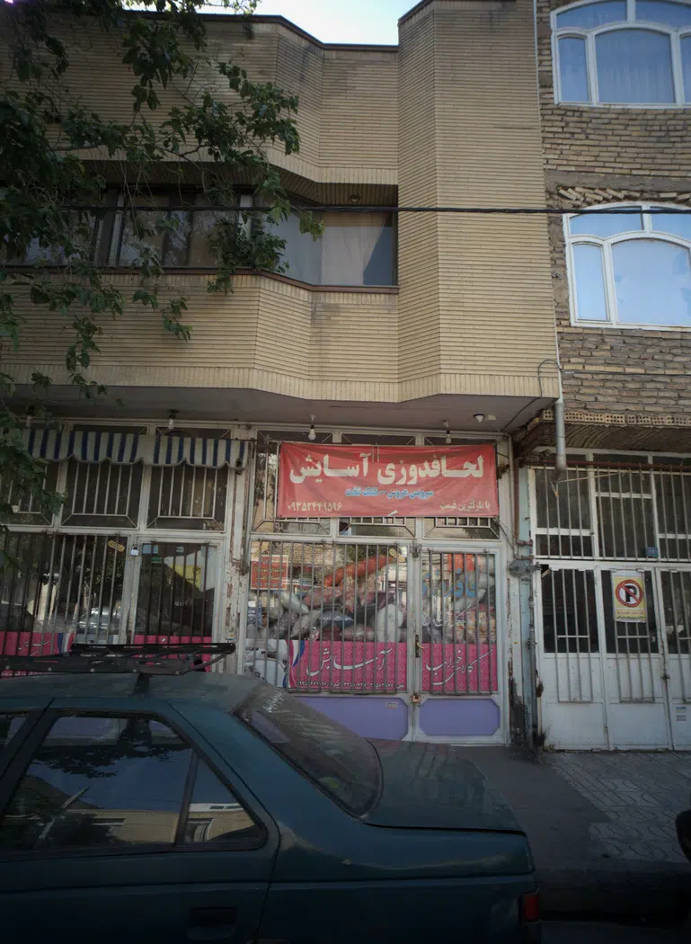 لحافدوزی آسایش