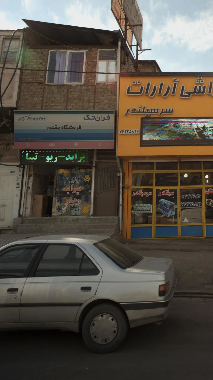 فروشگاه مقدم