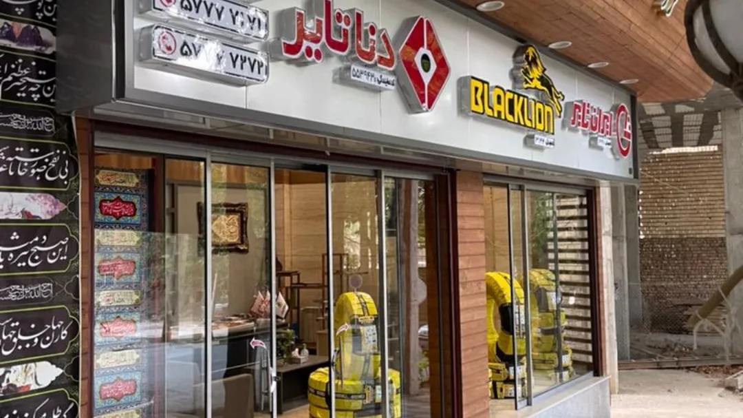 آفرود