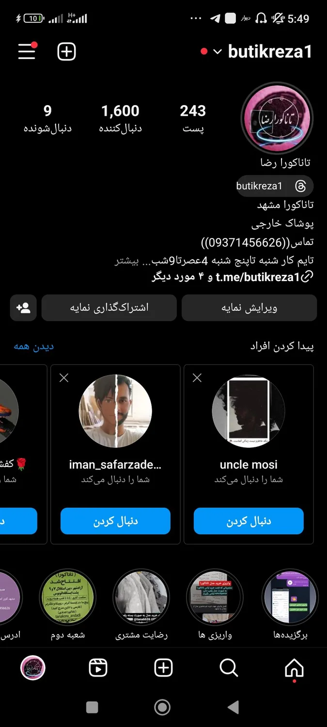 تاناکورا رضا کفش و لباس استوک خارجی مشهد