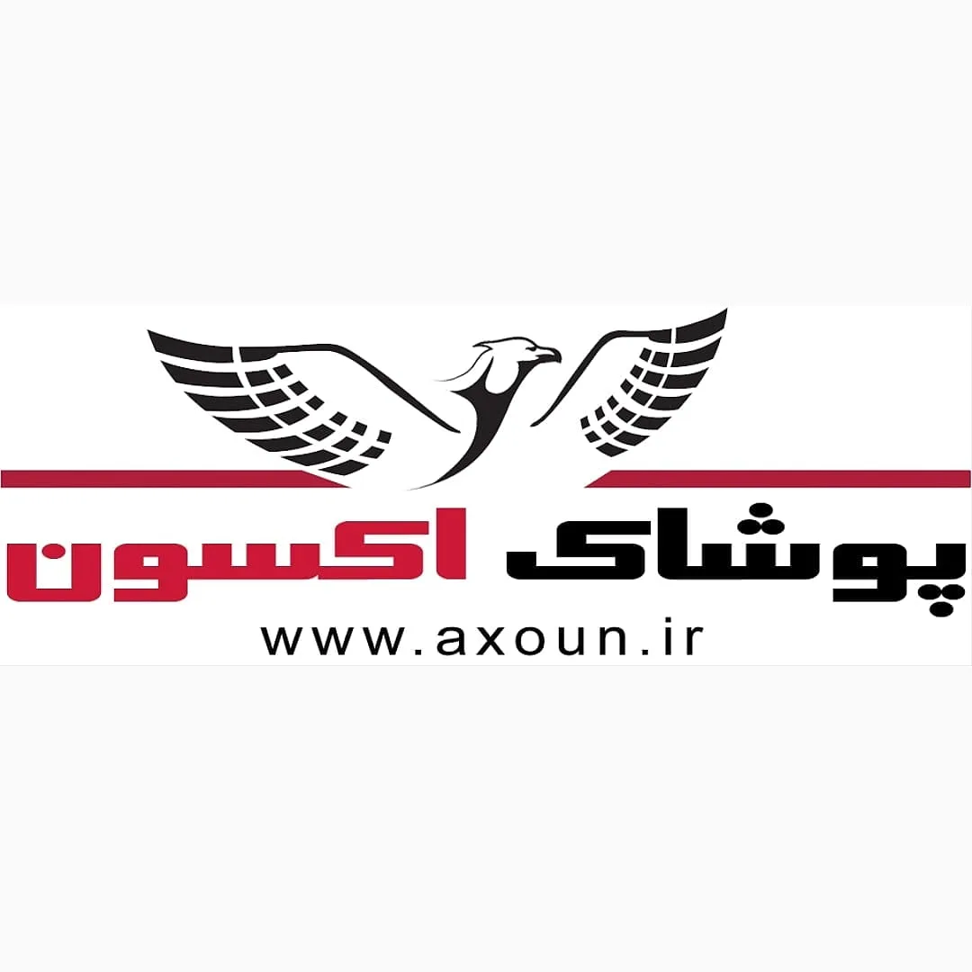 شرکت تولیدی لباس فرم و لباس کار اکسون فرم