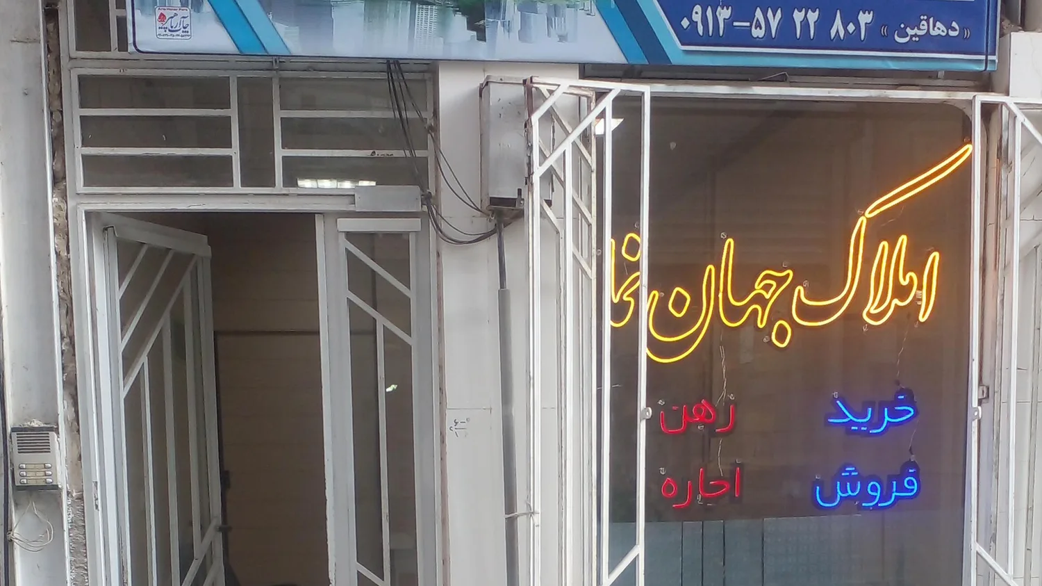 دفتر معاملات ملکی و مسکن مشاور برتر