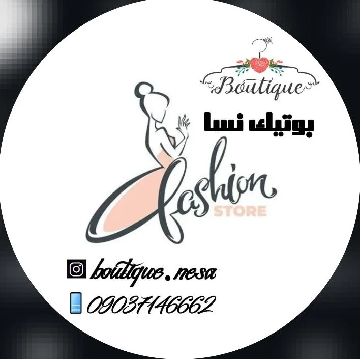 بوتیک نسا