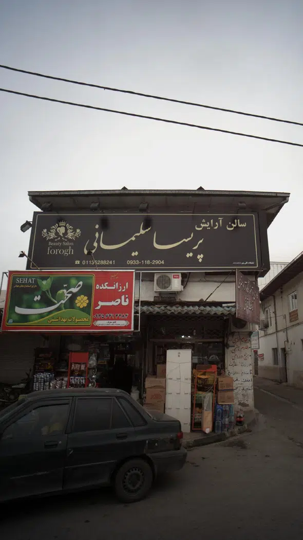 ارزانکده ناصر
