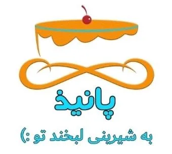 کیک و شیرینی پانیذ