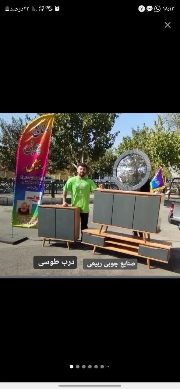 صنایع چوبی ربیعی کلاسیک