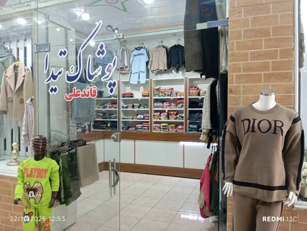 پوشاک تیدا