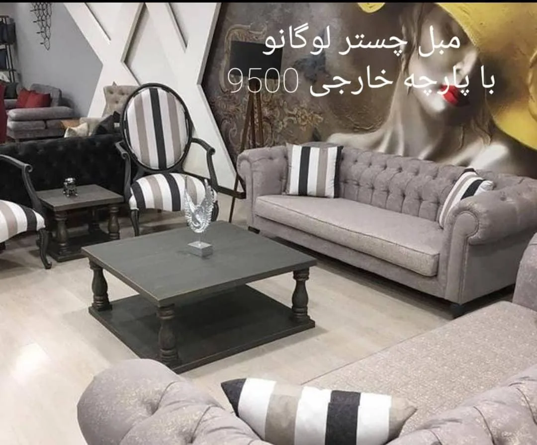 مبلمان امیرعلی