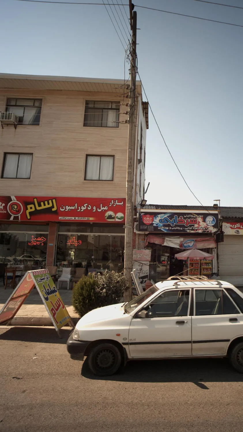 بازار مبل و دکوراسیون رسام