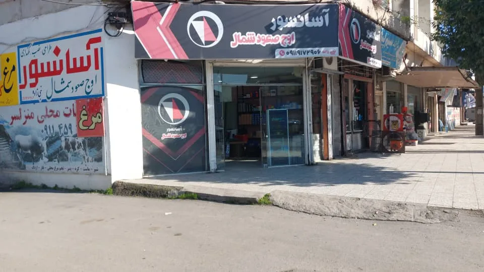 آسانسوراوج صعود شمال