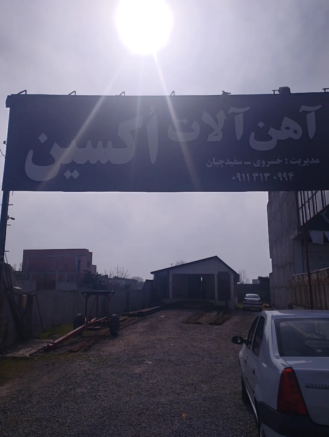 آهن آلات اکسین