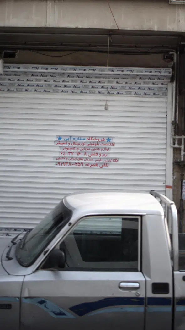 فروشگاه ستاره آبی