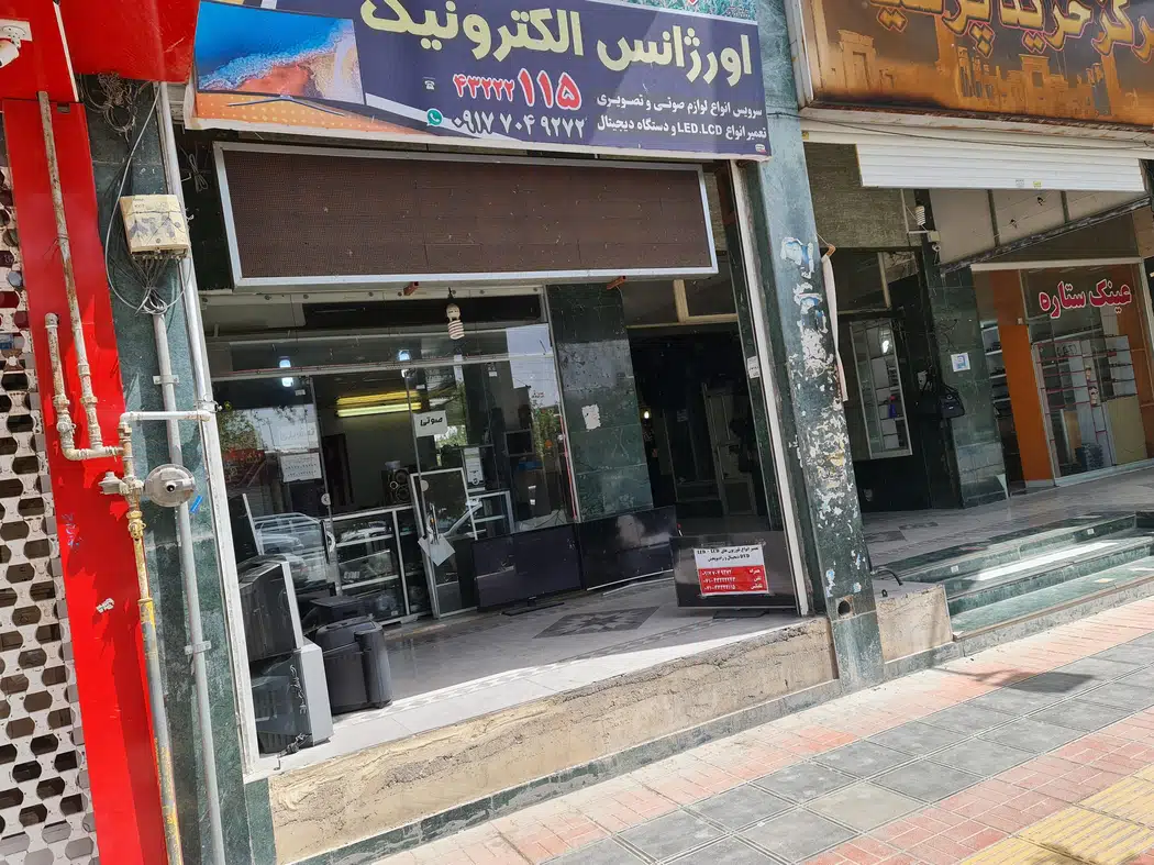 خدمات صوتی تصویری اورژانس الکترونیک