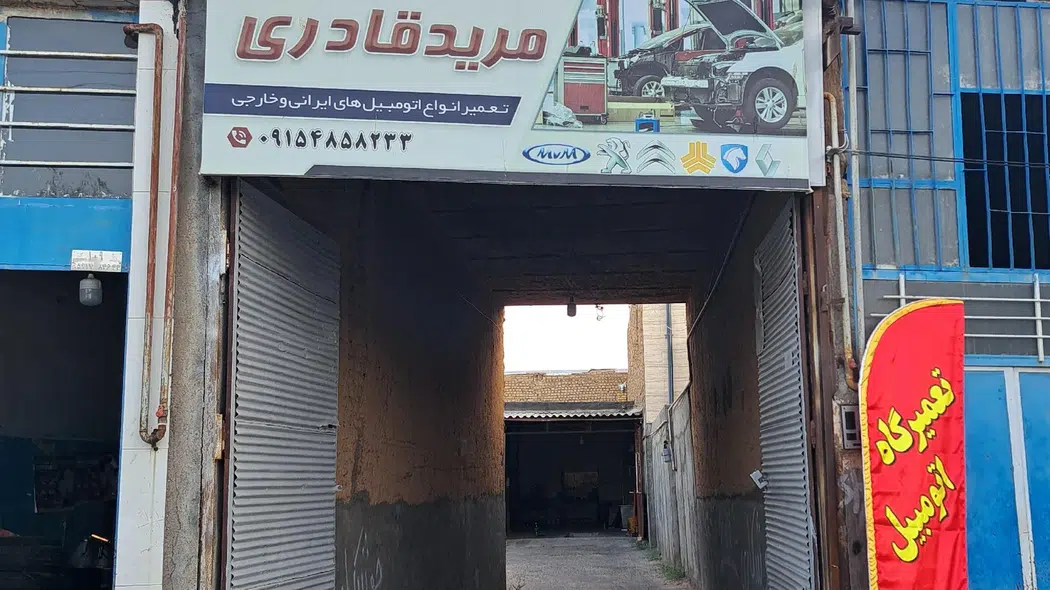 آهنگری جوشکاری و جلوبندی سازی غفوری