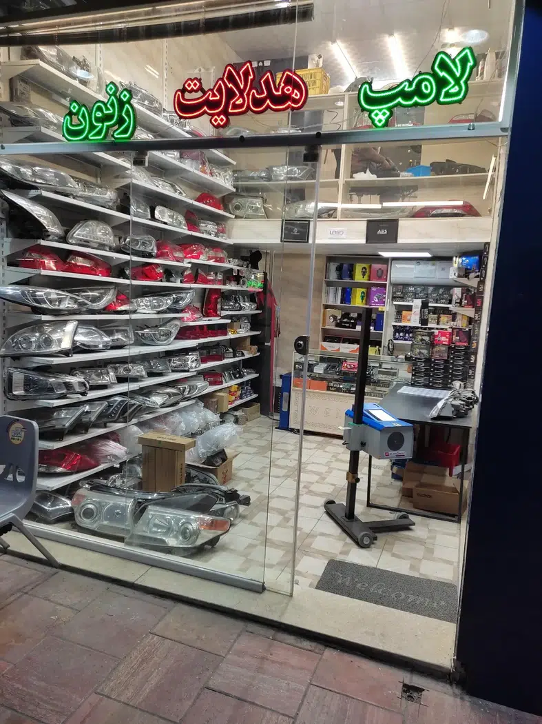 مستر چراغ اتومبیل