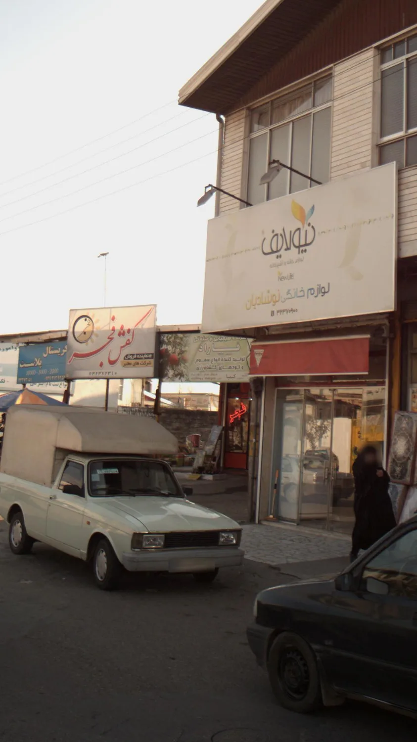 لوازم ساختمانی و ابزار یراق ریحانیان