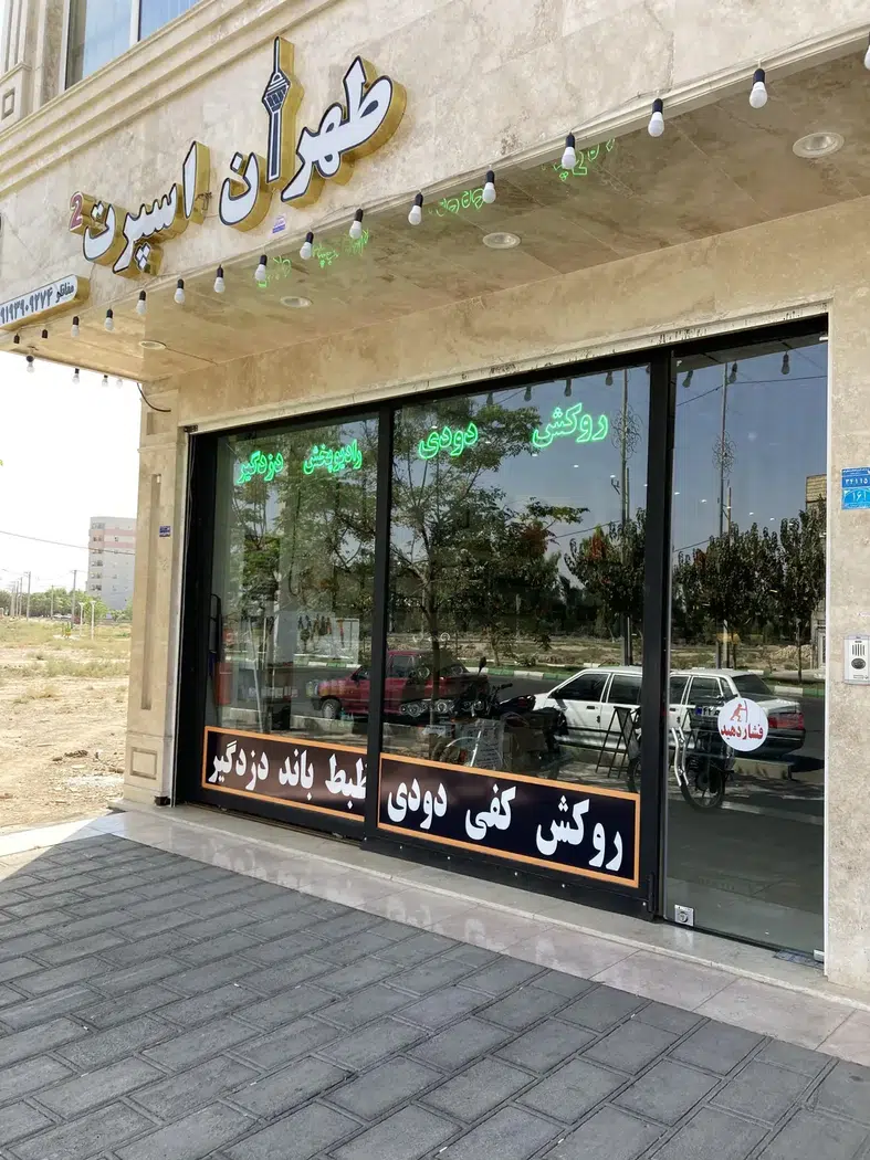 لوازم اسپرت خودرو کارنو