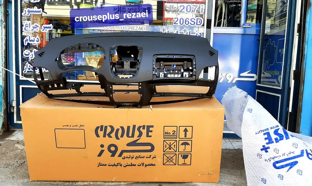 نمایندگی فروش قطعات کروز پلاس رضائی