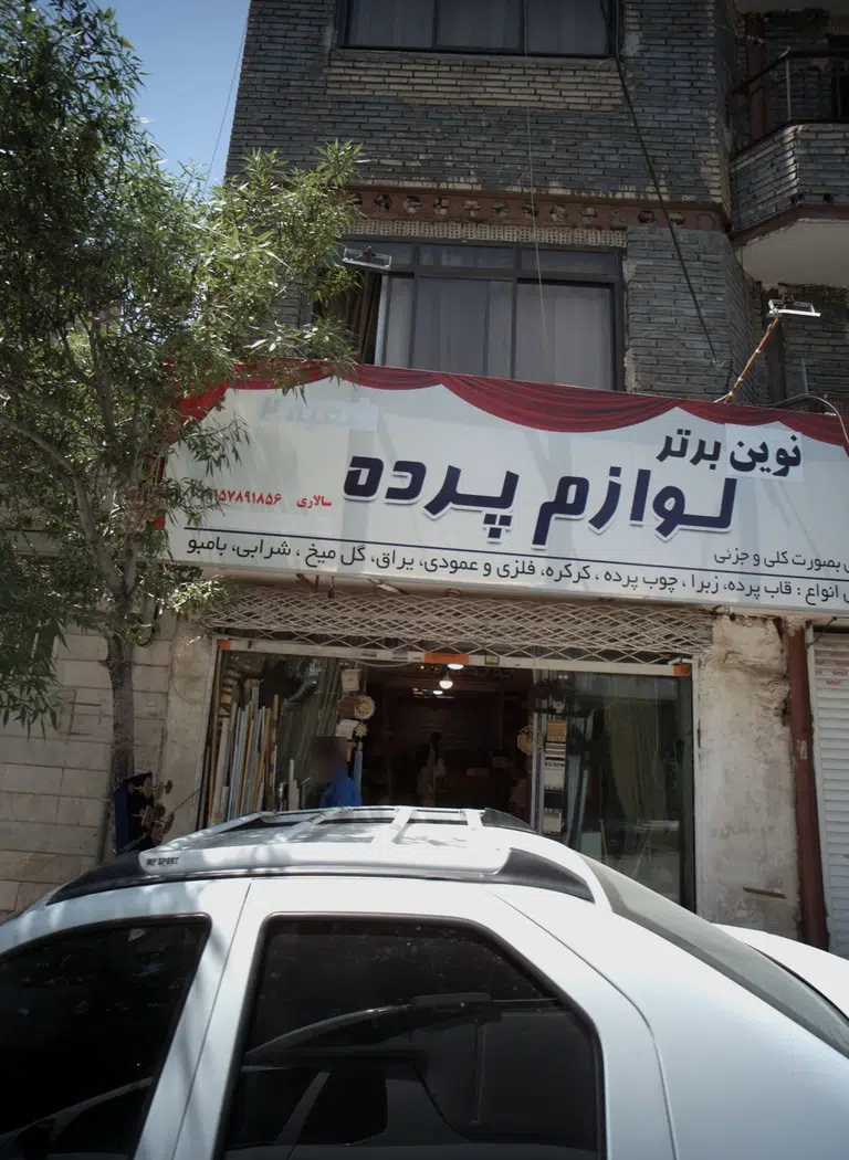 نوین برتر لوازم پرده