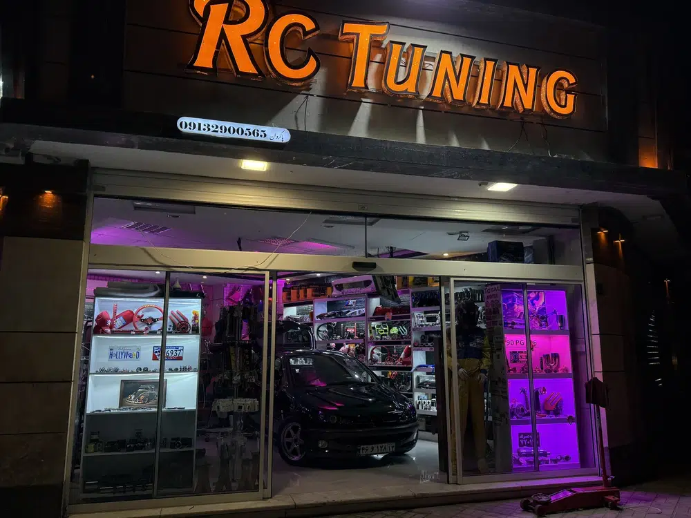 ار سی تیونینگ