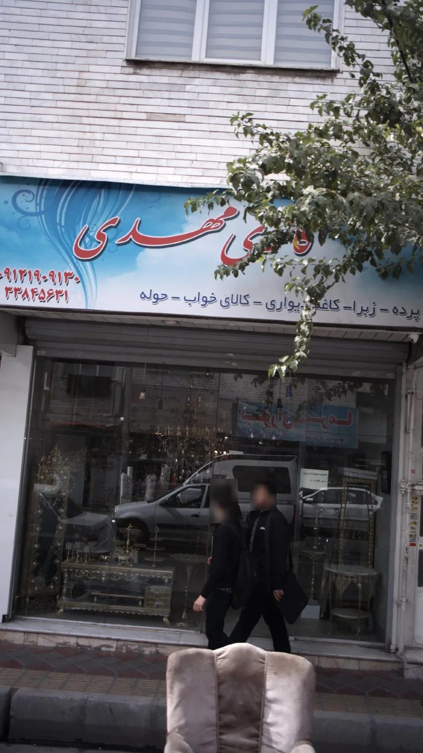 گالری مهدی