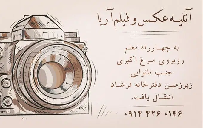 آریا فیلم