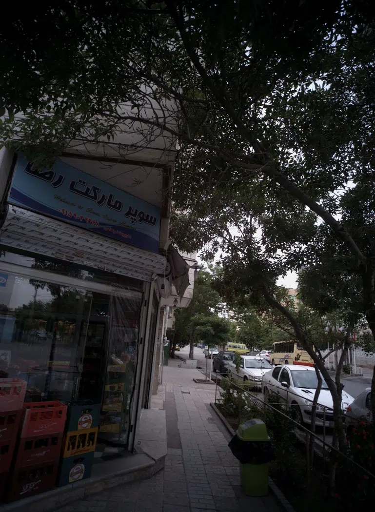 سوپر مارکت رضا