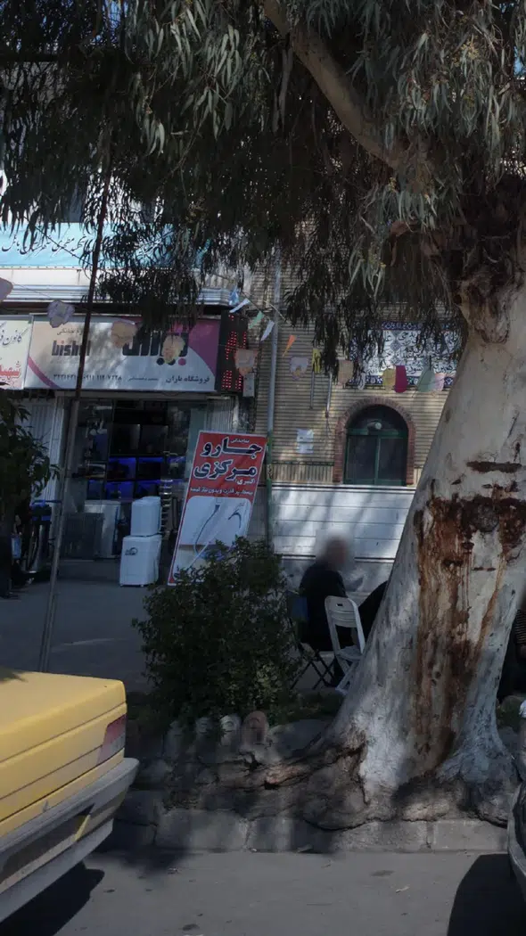 فروشگاه باران