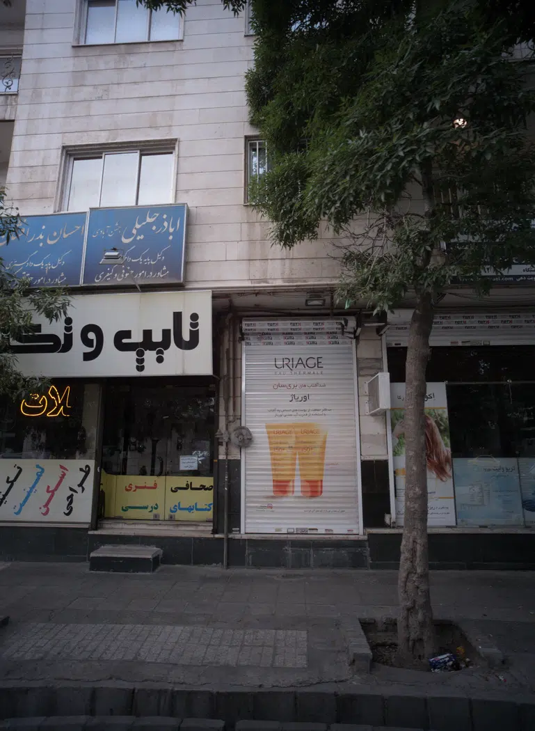 دفتر وکالت احسان بذر افشان
