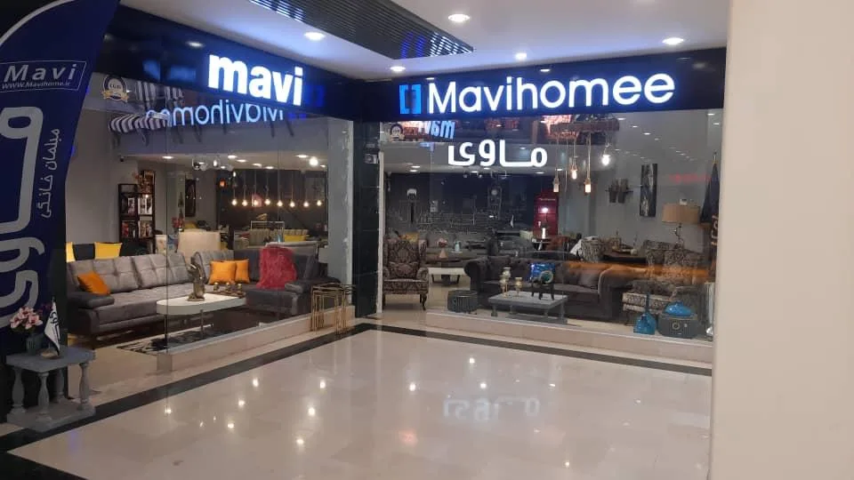 فروشگاه مبلمان ماوی شعبه کیش