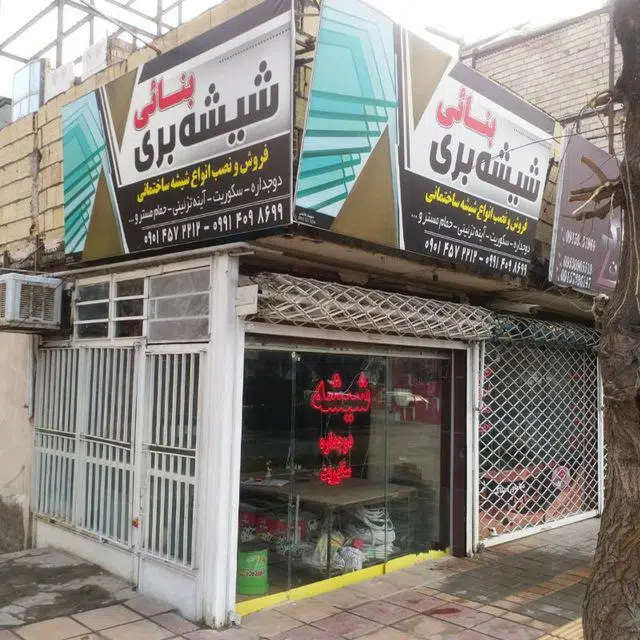 شیشه ساختمانی بنائی