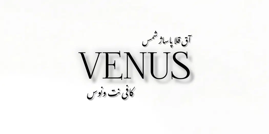 کافی نت ونوس