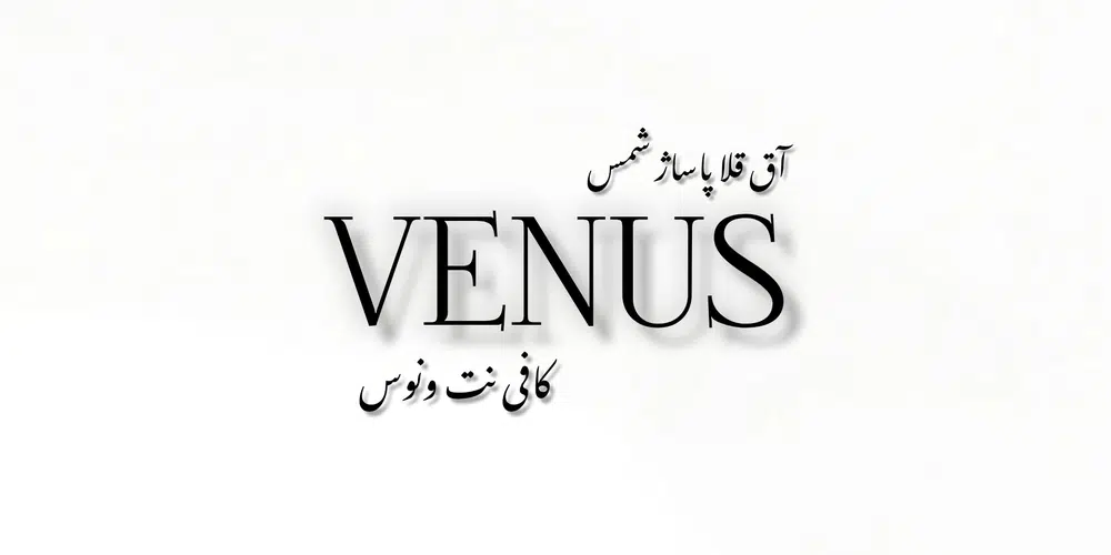کافی نت ونوس
