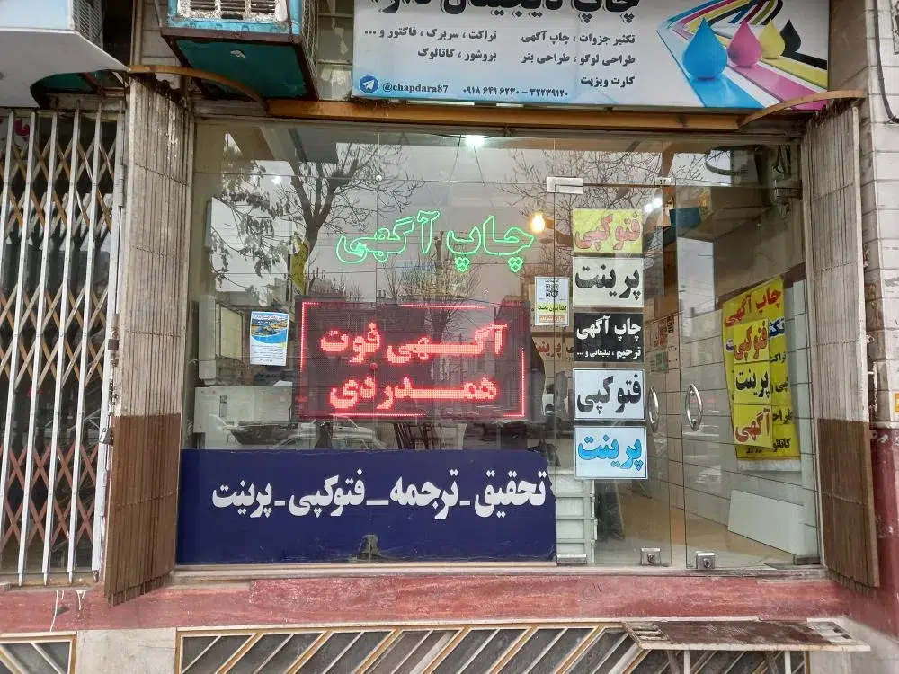 فتوکپی پرینت دارا