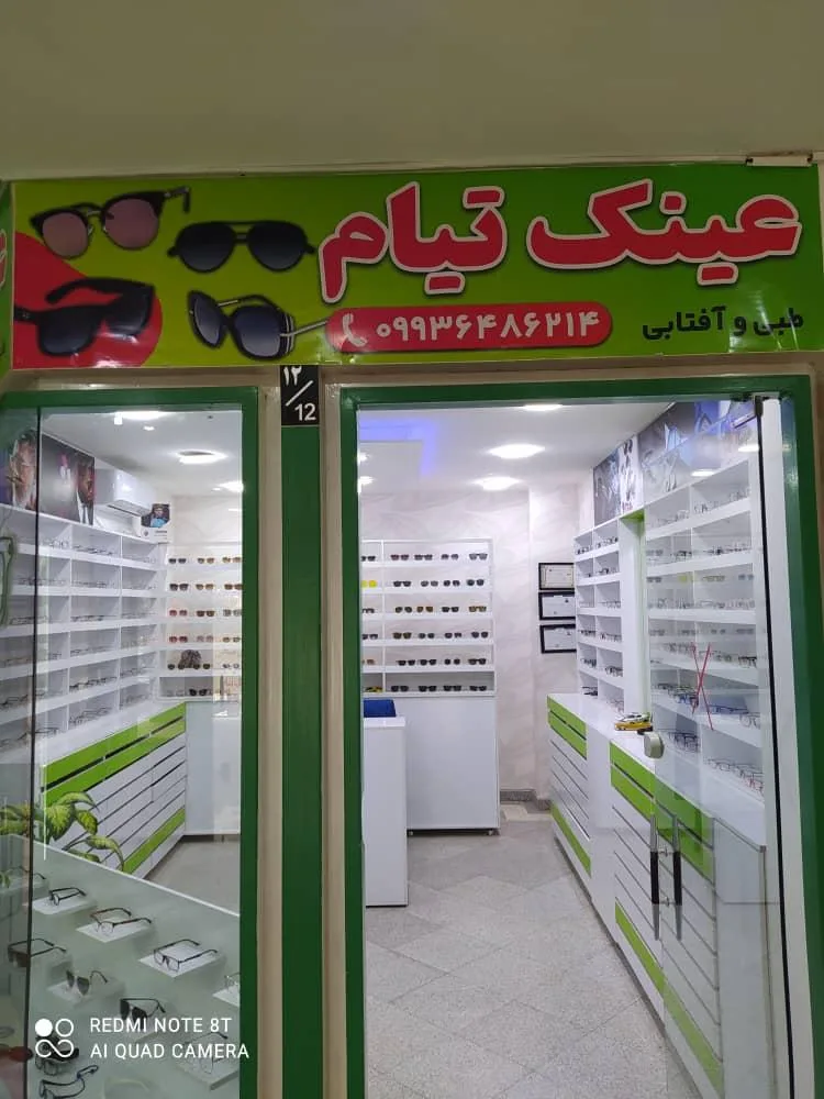 عینک تیام