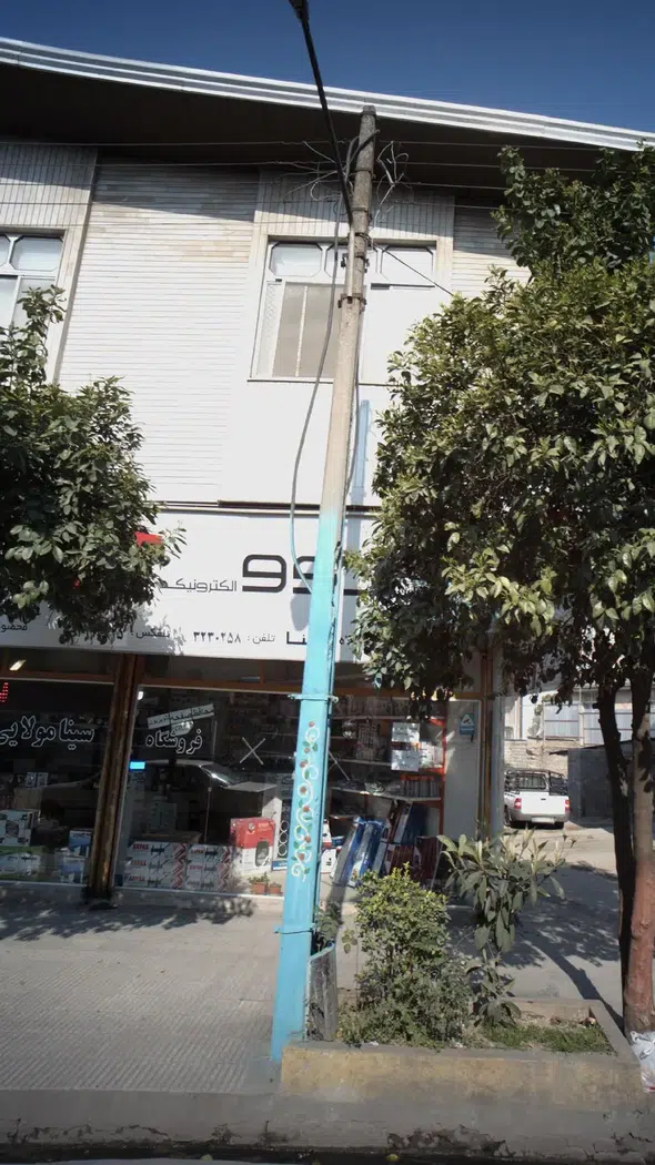 فروشگاه سینا مولایی