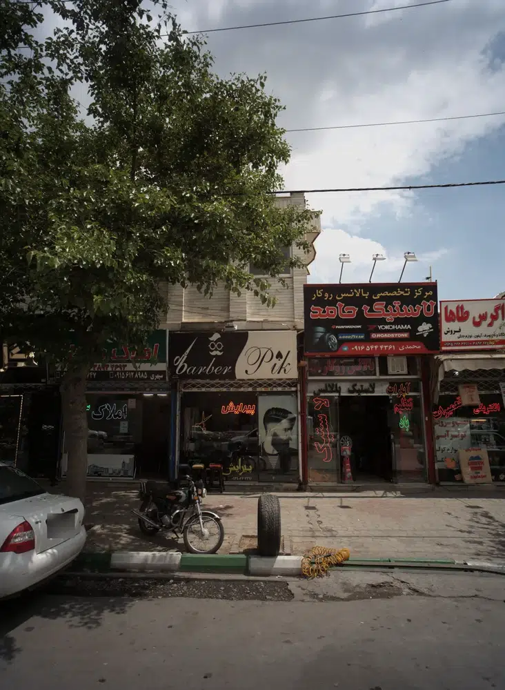 لاستیک حامد