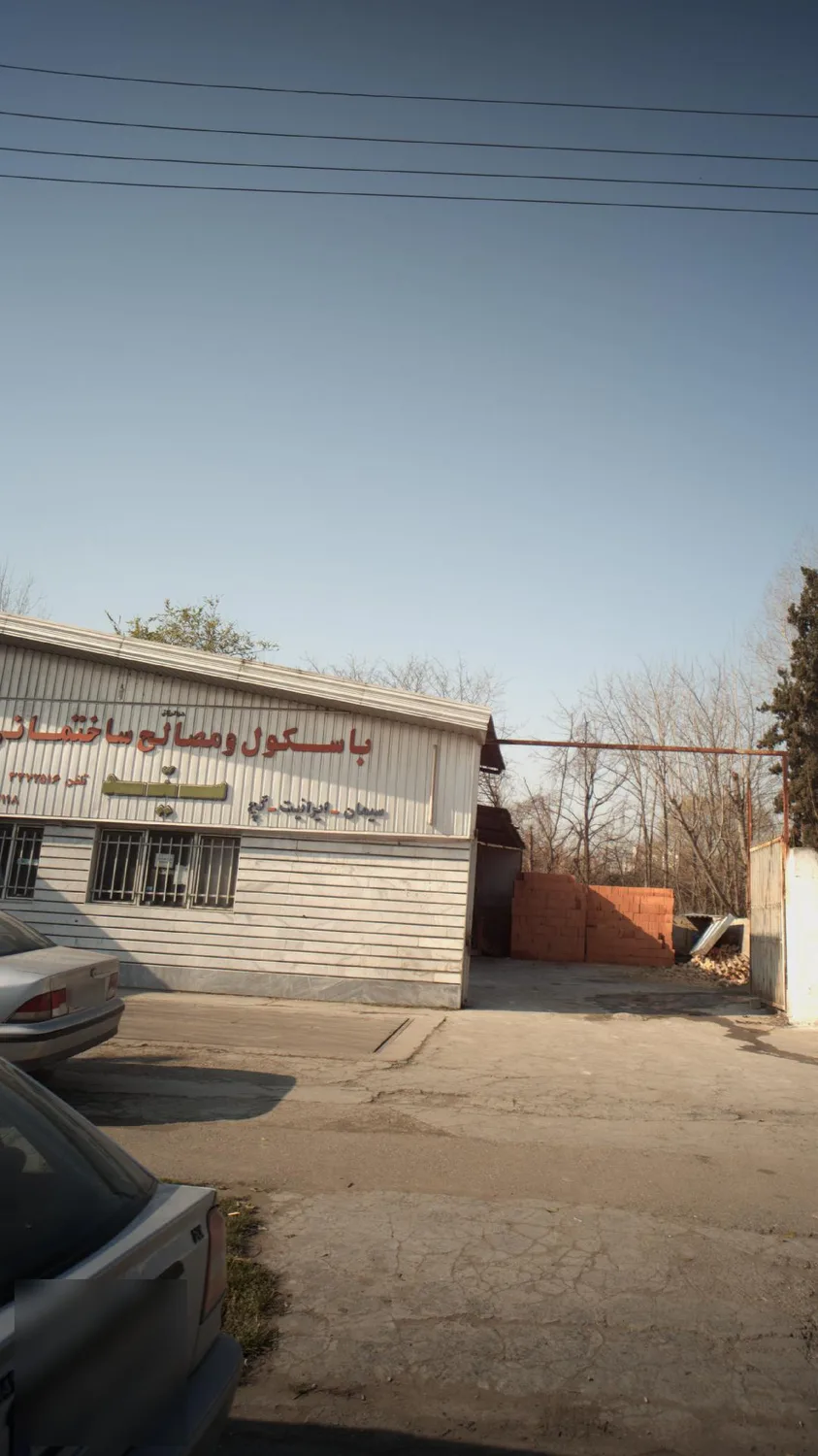 مصالح ساختمانی