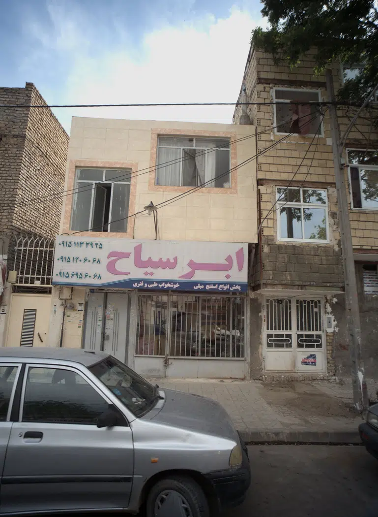 فروشگاه خوشخواب ابرسیاح