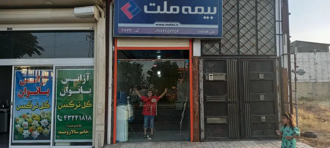 بیمه ملت هداوند