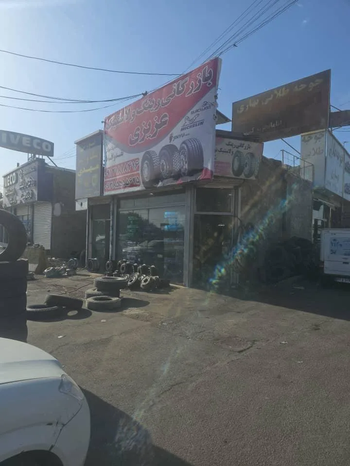 بازرگانی رینگ ولاستیک عزیزی