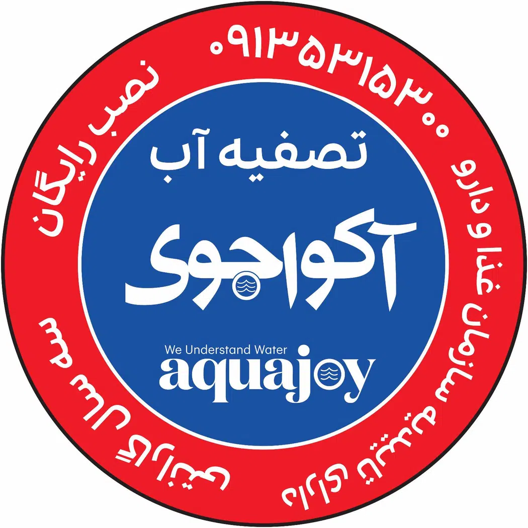 فروشگاه تصفیه آب آکوجوی
