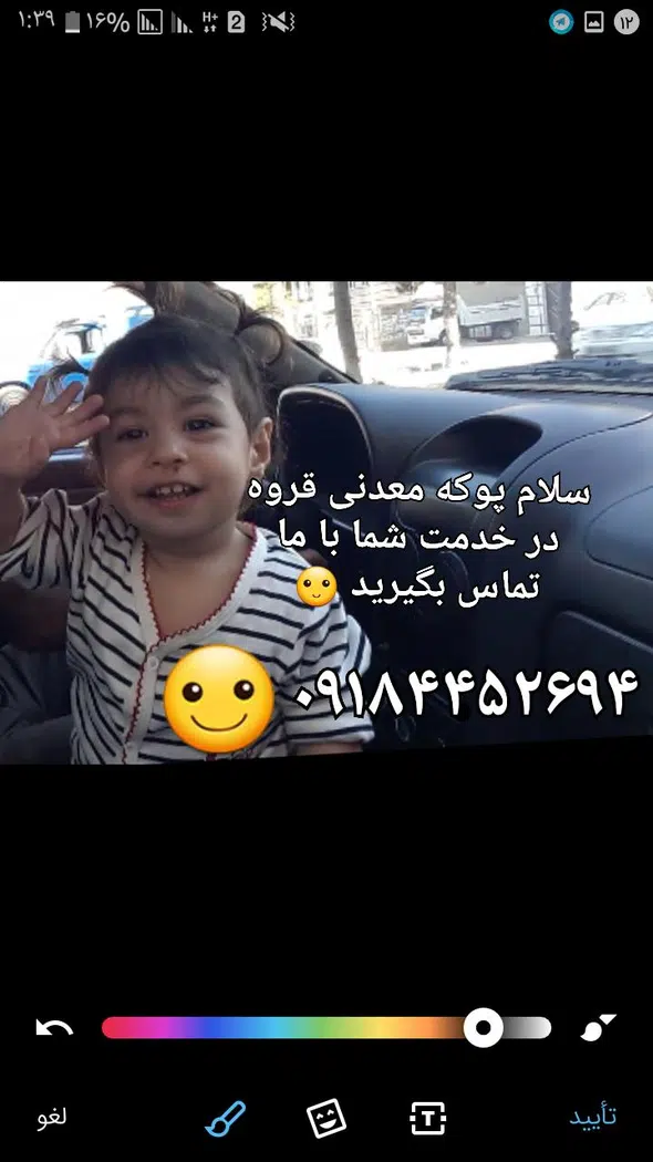 مصالح ساختمانی و پوکه معدنی فلاح