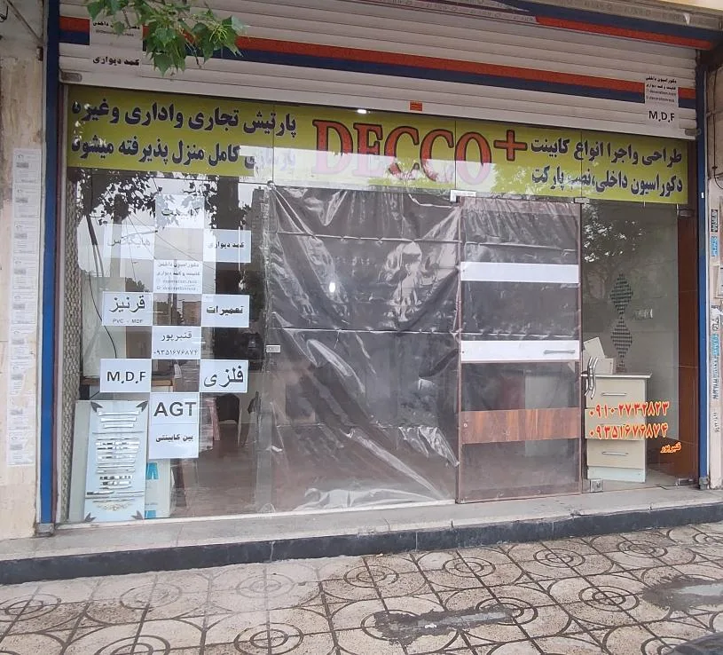 دکوراسیون داخلی رضا