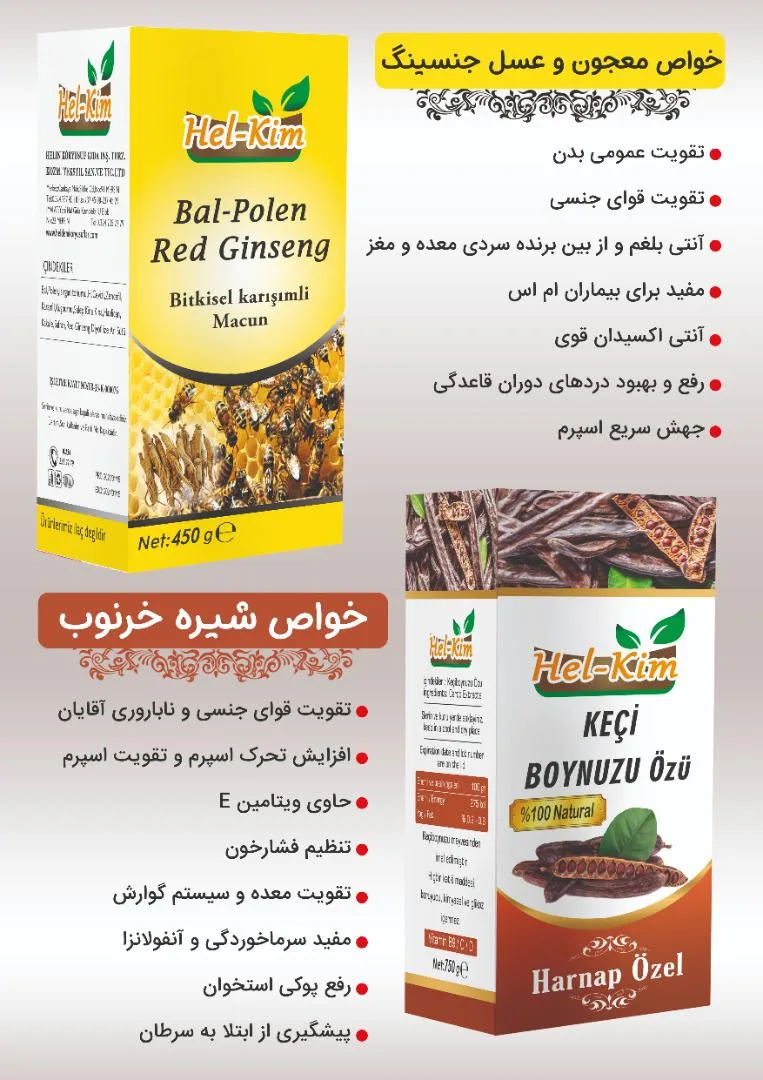 عطاری وداروخانه گیاهیه حکیم ساعدی