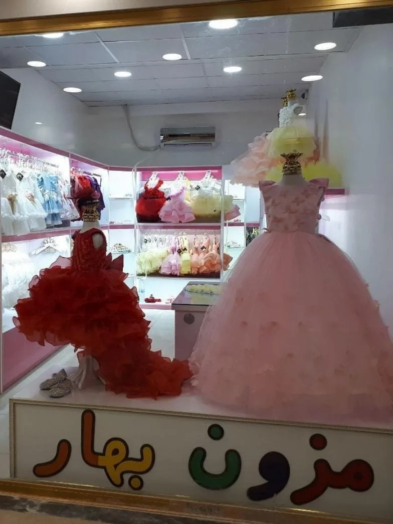 مزون بهار (فروشگاه تخصصی لباس مجلسی کودک)