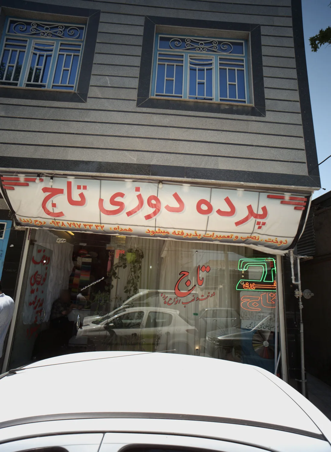 پرده دوزی تاج