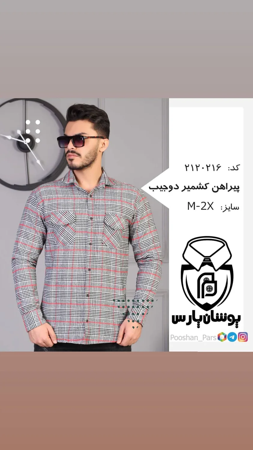 پوشان پارس