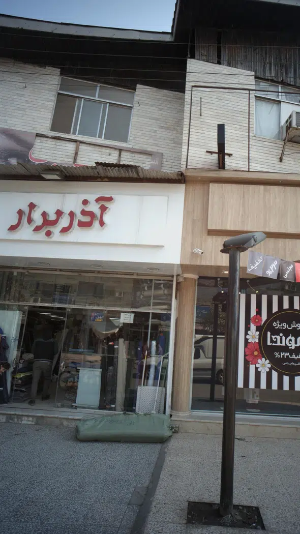 پارچه فروشی