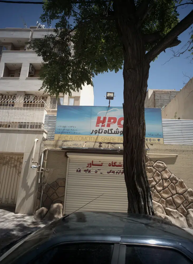 فروشگاه تاور